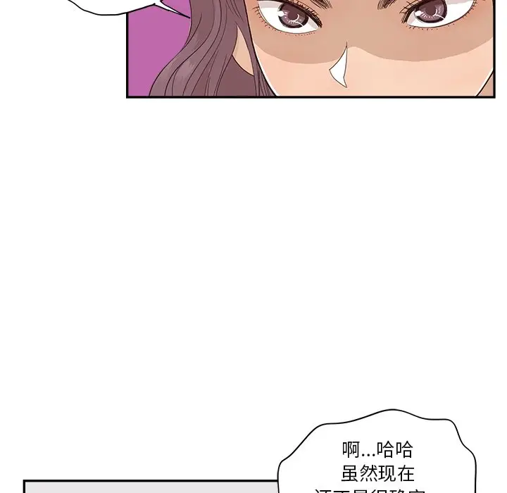 去他的女校[顶通]韩漫全集-第 106 话无删减无遮挡章节图片 