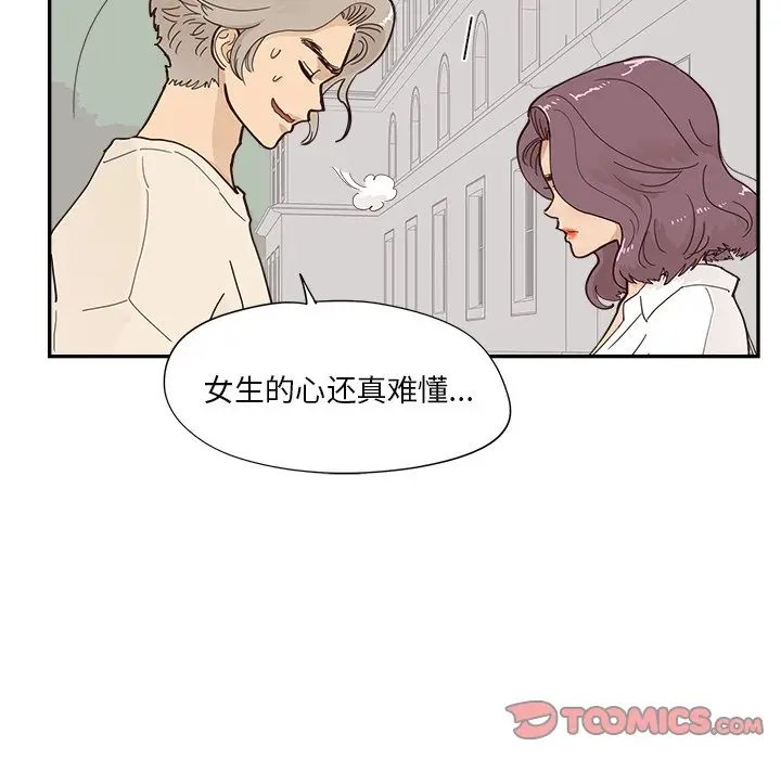 去他的女校[顶通]韩漫全集-第 106 话无删减无遮挡章节图片 