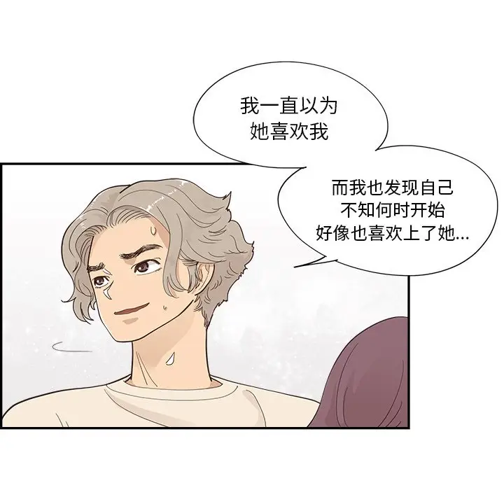 去他的女校[顶通]韩漫全集-第 106 话无删减无遮挡章节图片 