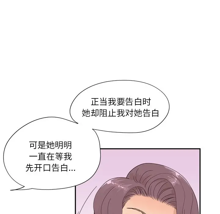 去他的女校[顶通]韩漫全集-第 106 话无删减无遮挡章节图片 