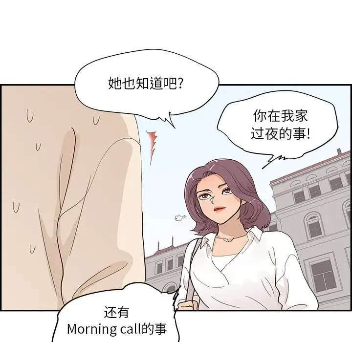 去他的女校[顶通]韩漫全集-第 106 话无删减无遮挡章节图片 