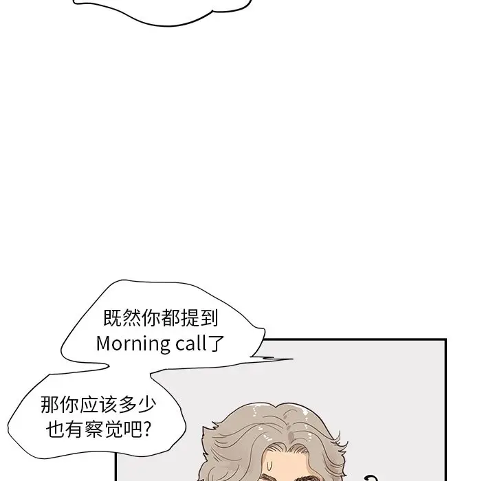 去他的女校[顶通]韩漫全集-第 106 话无删减无遮挡章节图片 