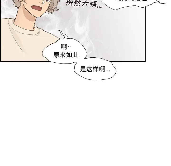 去他的女校[顶通]韩漫全集-第 106 话无删减无遮挡章节图片 