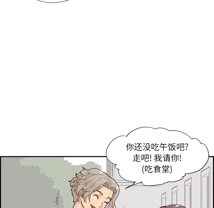 去他的女校[顶通]韩漫全集-第 106 话无删减无遮挡章节图片 