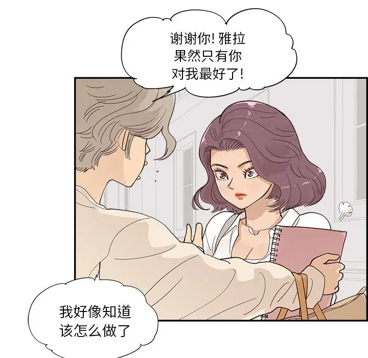 去他的女校[顶通]韩漫全集-第 106 话无删减无遮挡章节图片 