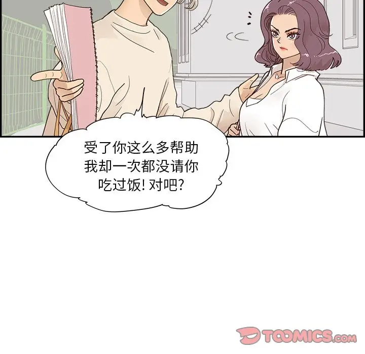 去他的女校[顶通]韩漫全集-第 106 话无删减无遮挡章节图片 