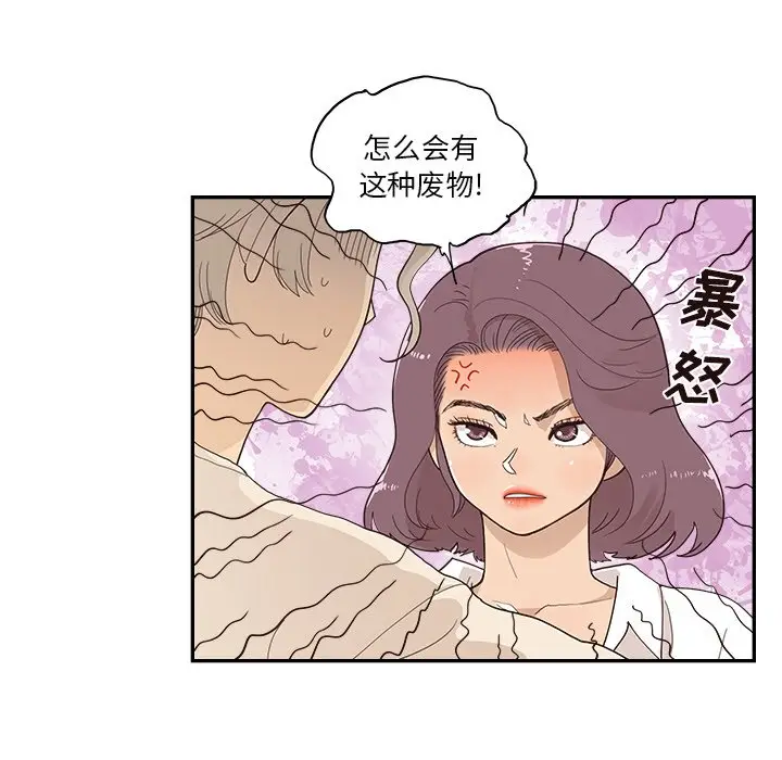 去他的女校[顶通]韩漫全集-第 106 话无删减无遮挡章节图片 