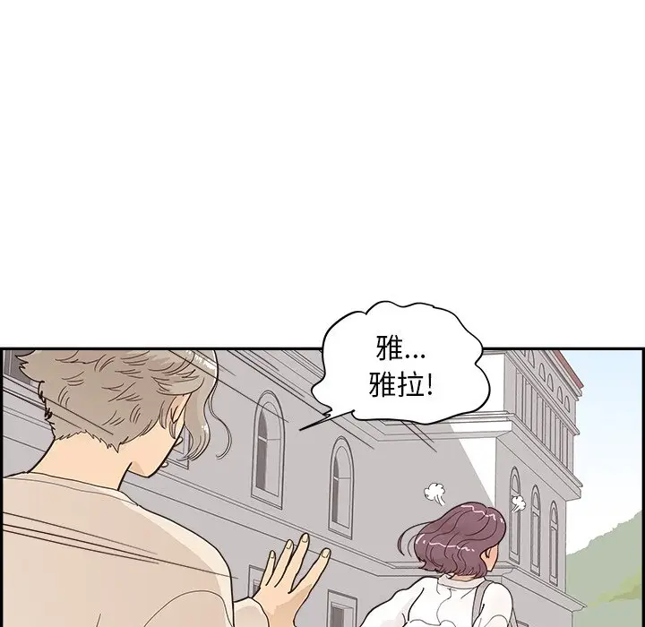 去他的女校[顶通]韩漫全集-第 106 话无删减无遮挡章节图片 