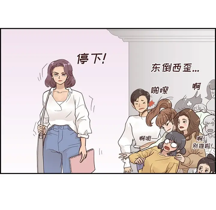 去他的女校[顶通]韩漫全集-第 106 话无删减无遮挡章节图片 