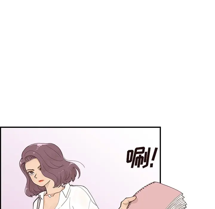 去他的女校[顶通]韩漫全集-第 106 话无删减无遮挡章节图片 