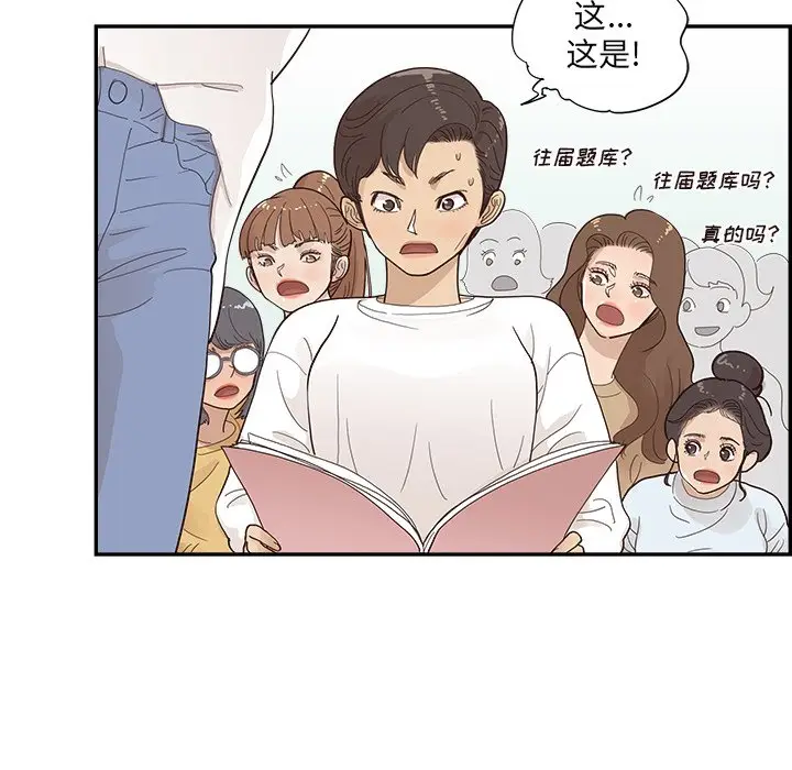 去他的女校[顶通]韩漫全集-第 106 话无删减无遮挡章节图片 