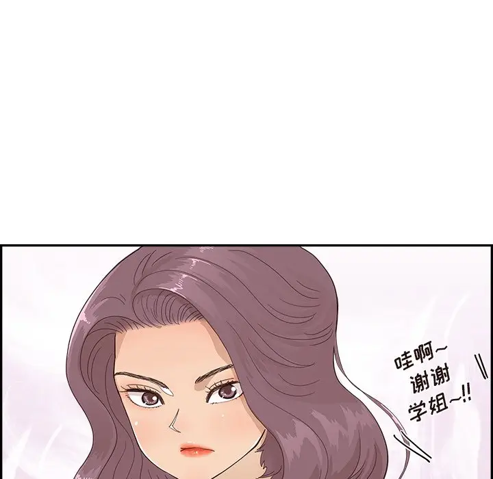 去他的女校[顶通]韩漫全集-第 106 话无删减无遮挡章节图片 