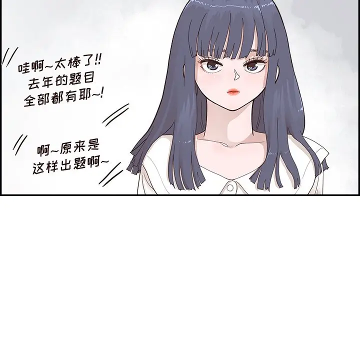去他的女校[顶通]韩漫全集-第 106 话无删减无遮挡章节图片 