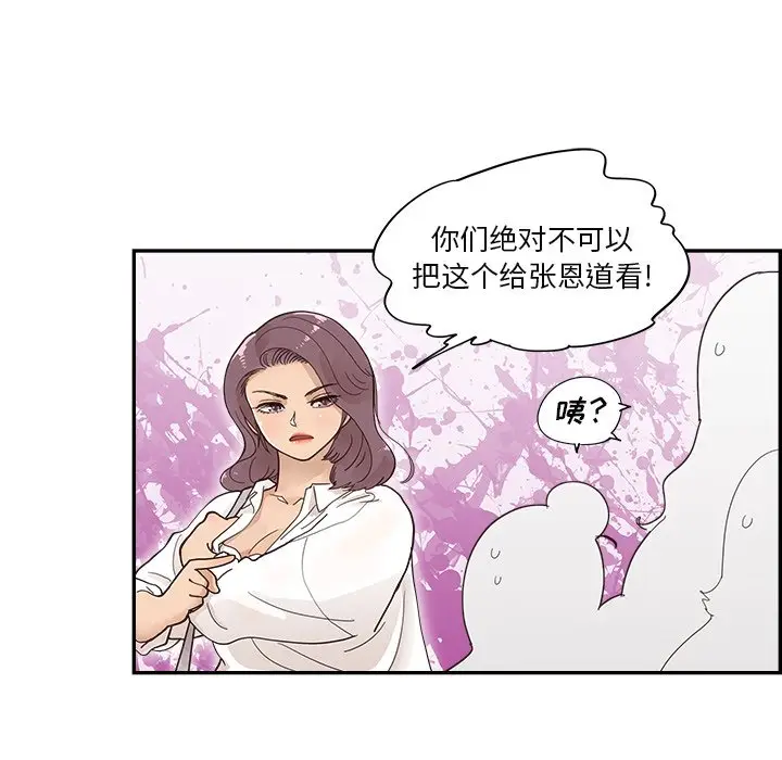 去他的女校[顶通]韩漫全集-第 106 话无删减无遮挡章节图片 