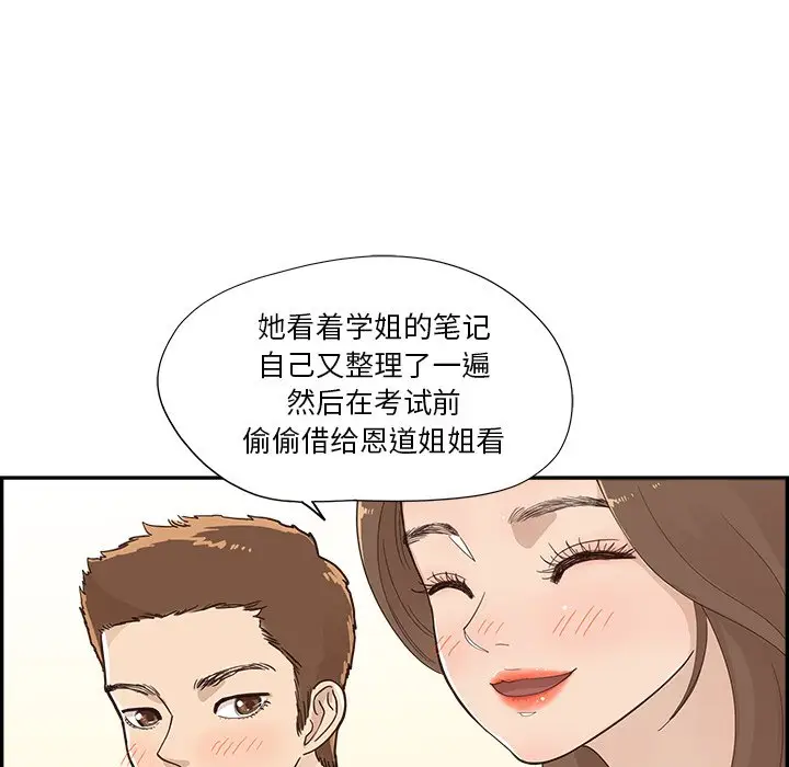 去他的女校[顶通]韩漫全集-第 106 话无删减无遮挡章节图片 