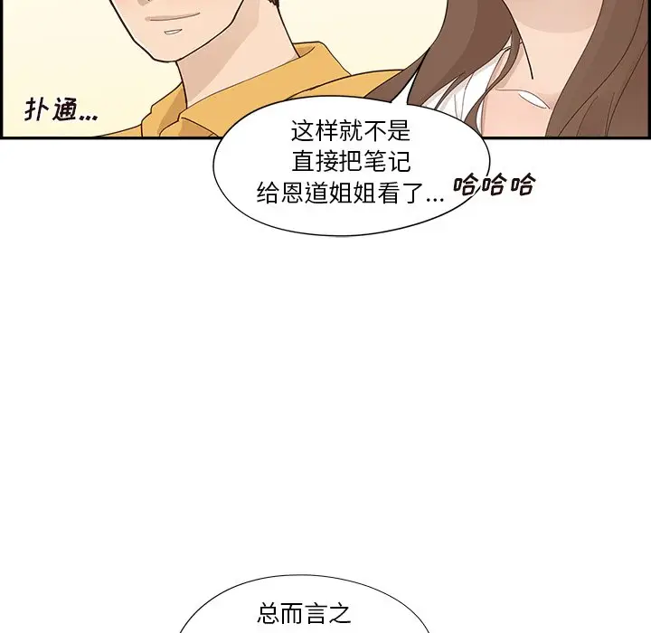 去他的女校[顶通]韩漫全集-第 106 话无删减无遮挡章节图片 