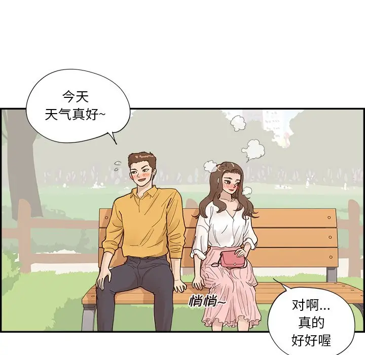 去他的女校[顶通]韩漫全集-第 106 话无删减无遮挡章节图片 