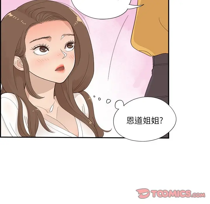 去他的女校[顶通]韩漫全集-第 106 话无删减无遮挡章节图片 