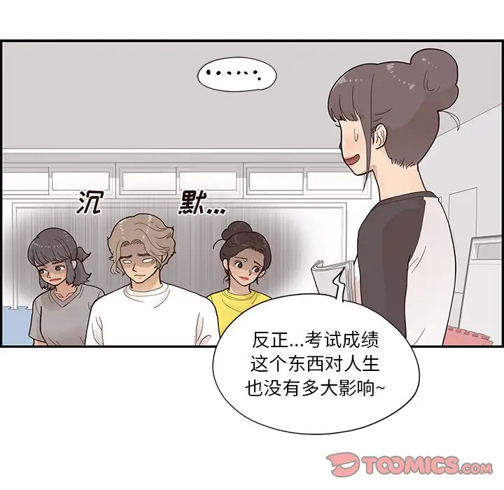 去他的女校[顶通]韩漫全集-第 106 话无删减无遮挡章节图片 