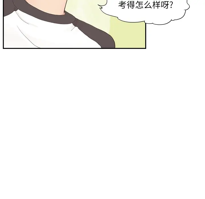去他的女校[顶通]韩漫全集-第 106 话无删减无遮挡章节图片 