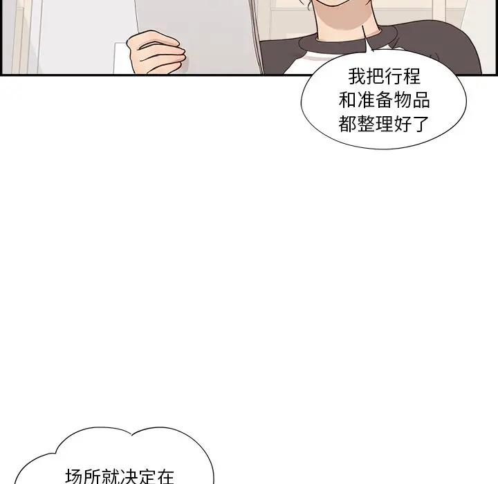 去他的女校[顶通]韩漫全集-第 106 话无删减无遮挡章节图片 