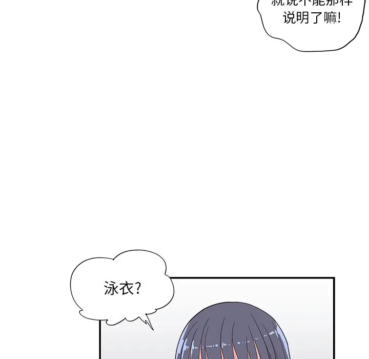 去他的女校[顶通]韩漫全集-第 106 话无删减无遮挡章节图片 