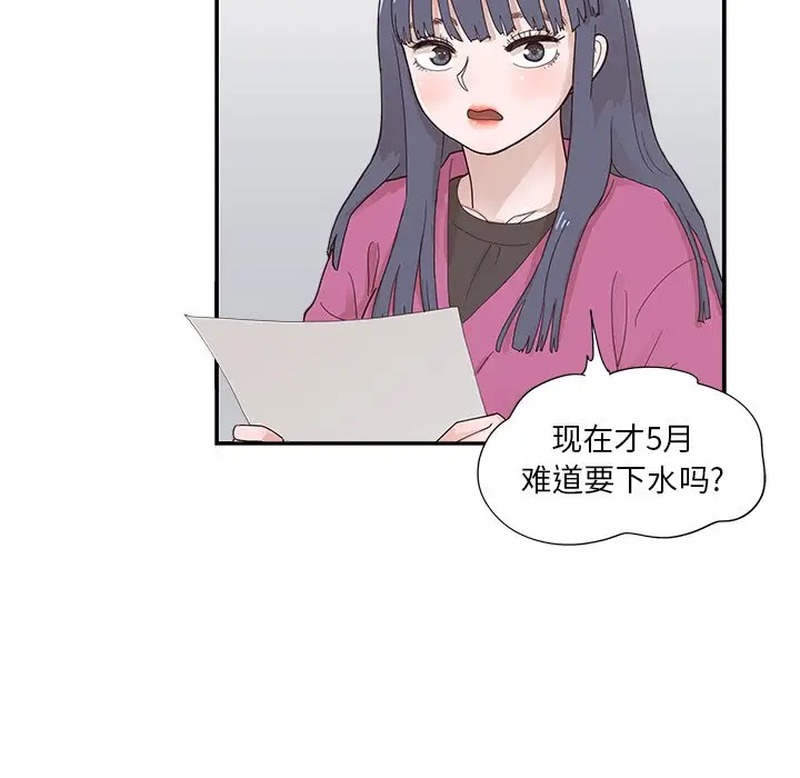 去他的女校[顶通]韩漫全集-第 106 话无删减无遮挡章节图片 