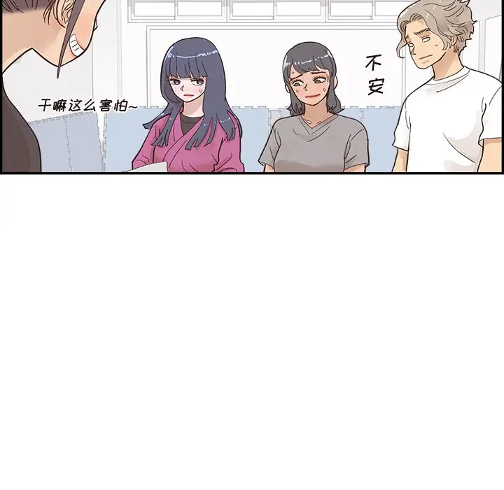 去他的女校[顶通]韩漫全集-第 106 话无删减无遮挡章节图片 