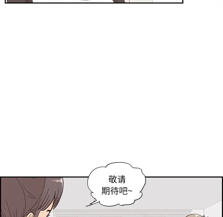 去他的女校[顶通]韩漫全集-第 106 话无删减无遮挡章节图片 
