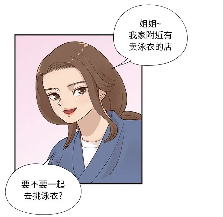 去他的女校[顶通]韩漫全集-第 106 话无删减无遮挡章节图片 