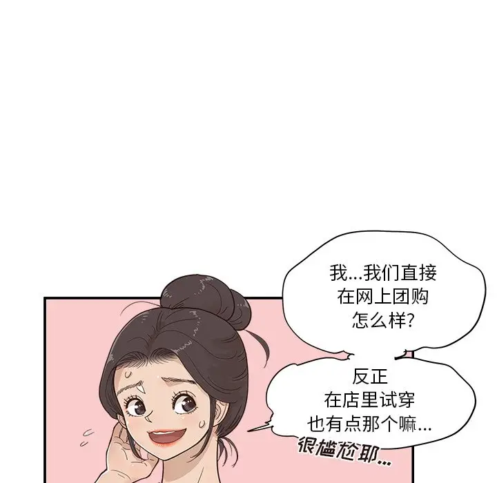 去他的女校[顶通]韩漫全集-第 107 话无删减无遮挡章节图片 
