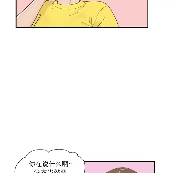去他的女校[顶通]韩漫全集-第 107 话无删减无遮挡章节图片 