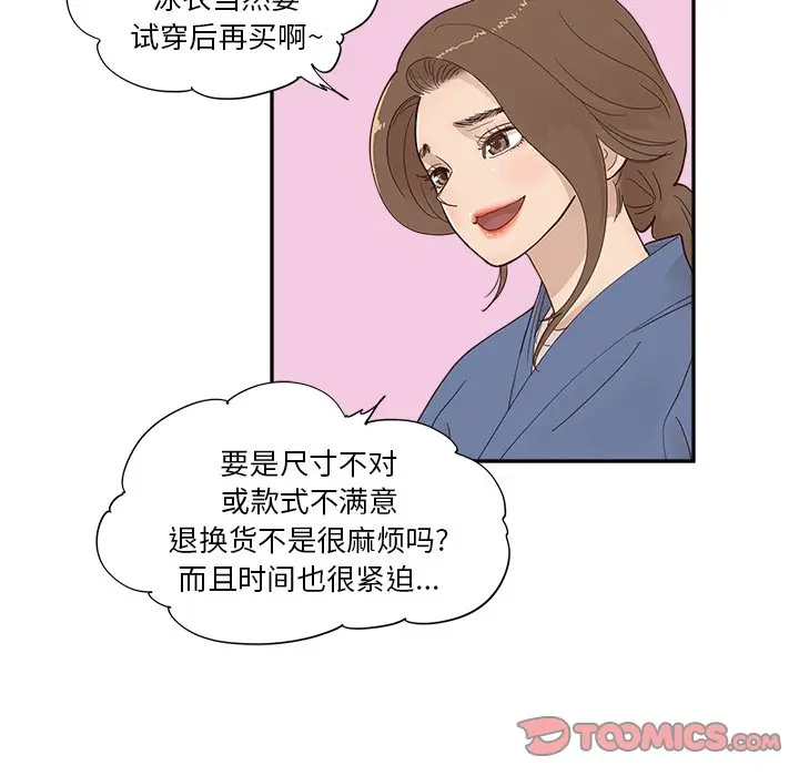 去他的女校[顶通]韩漫全集-第 107 话无删减无遮挡章节图片 