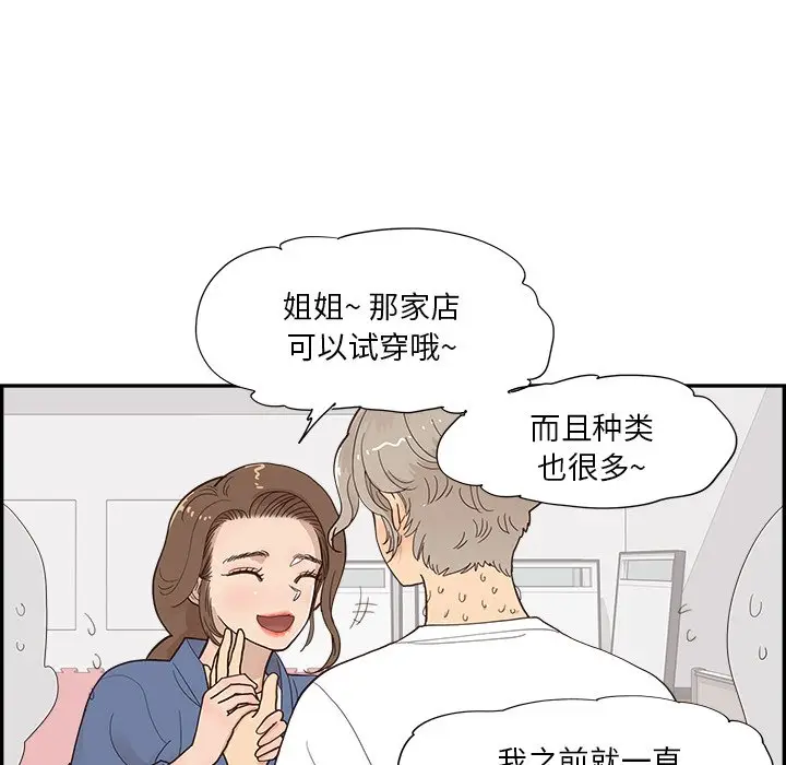 去他的女校[顶通]韩漫全集-第 107 话无删减无遮挡章节图片 