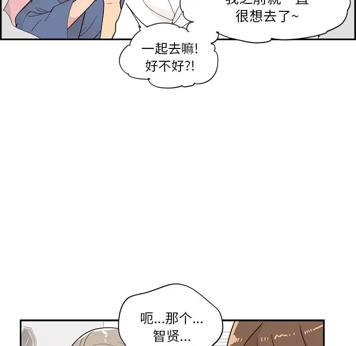 去他的女校[顶通]韩漫全集-第 107 话无删减无遮挡章节图片 
