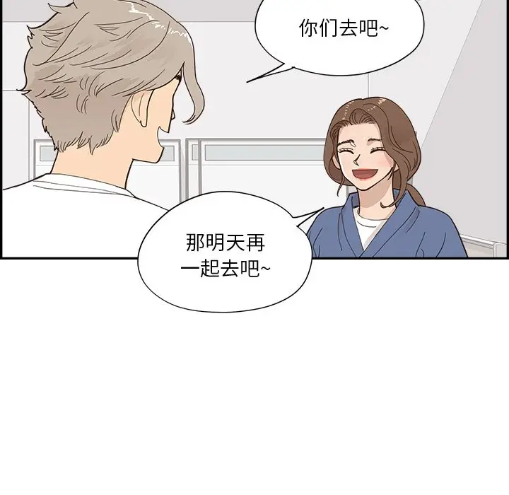 去他的女校[顶通]韩漫全集-第 107 话无删减无遮挡章节图片 