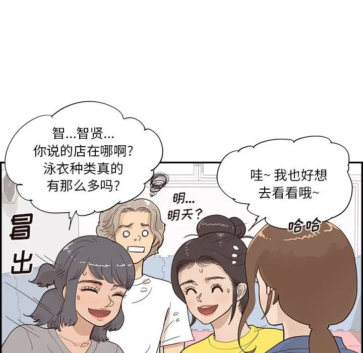 去他的女校[顶通]韩漫全集-第 107 话无删减无遮挡章节图片 