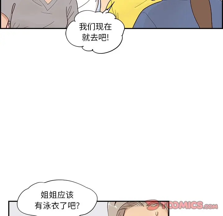 去他的女校[顶通]韩漫全集-第 107 话无删减无遮挡章节图片 