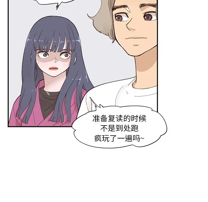 去他的女校[顶通]韩漫全集-第 107 话无删减无遮挡章节图片 