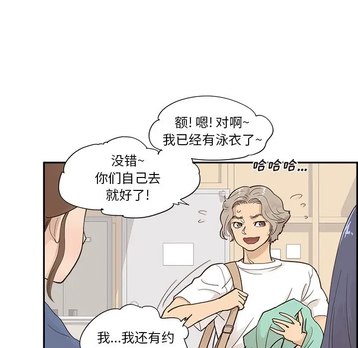 去他的女校[顶通]韩漫全集-第 107 话无删减无遮挡章节图片 