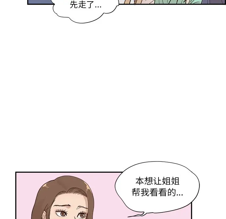 去他的女校[顶通]韩漫全集-第 107 话无删减无遮挡章节图片 