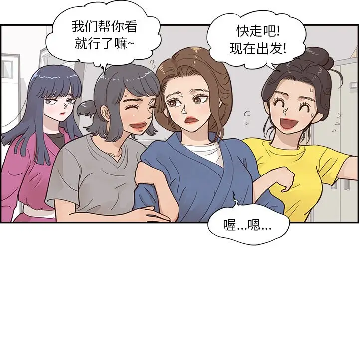 去他的女校[顶通]韩漫全集-第 107 话无删减无遮挡章节图片 