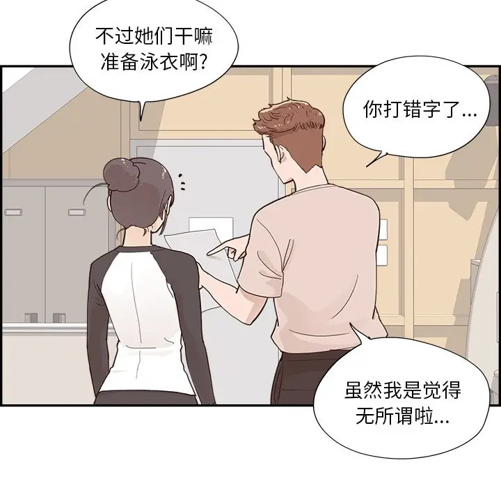 去他的女校[顶通]韩漫全集-第 107 话无删减无遮挡章节图片 