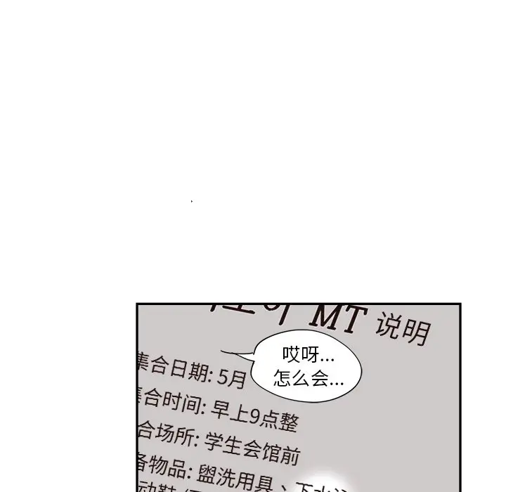 去他的女校[顶通]韩漫全集-第 107 话无删减无遮挡章节图片 