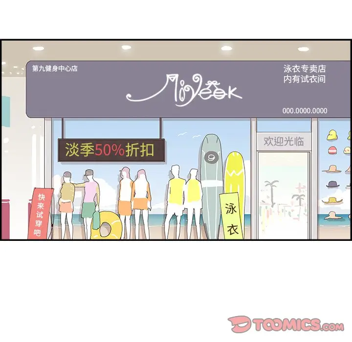 去他的女校[顶通]韩漫全集-第 107 话无删减无遮挡章节图片 