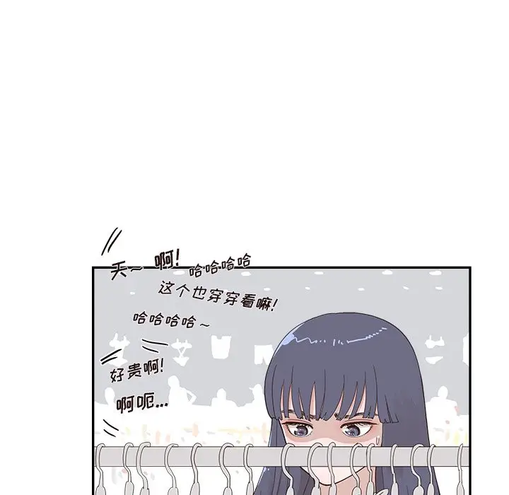 去他的女校[顶通]韩漫全集-第 107 话无删减无遮挡章节图片 