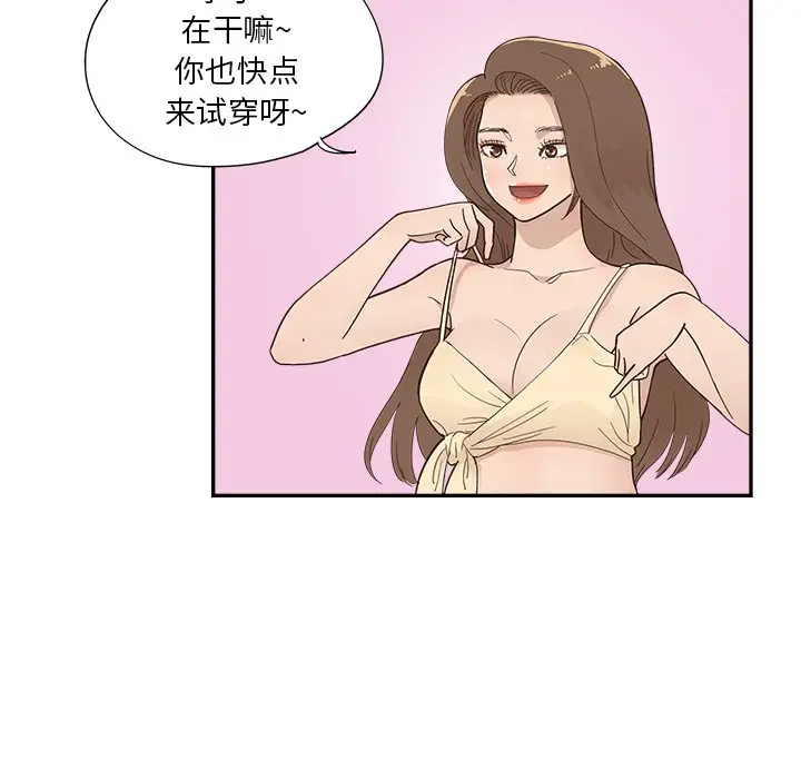 去他的女校[顶通]韩漫全集-第 107 话无删减无遮挡章节图片 