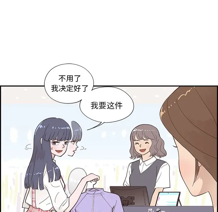 去他的女校[顶通]韩漫全集-第 107 话无删减无遮挡章节图片 