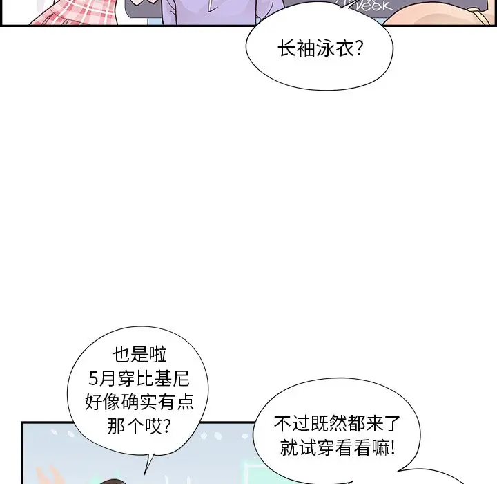 去他的女校[顶通]韩漫全集-第 107 话无删减无遮挡章节图片 