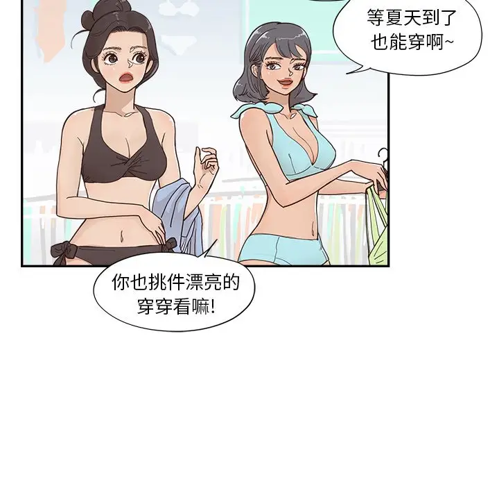 去他的女校[顶通]韩漫全集-第 107 话无删减无遮挡章节图片 
